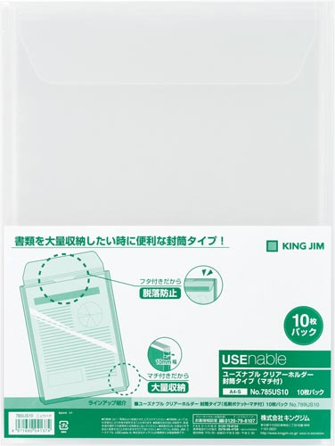 ユーズナブル　クリアーホルダー封筒１０Ｐ　乳白