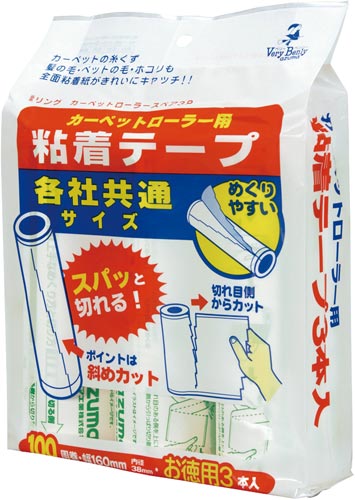 リングカーペットローラースペア１００周巻　３Ｐ