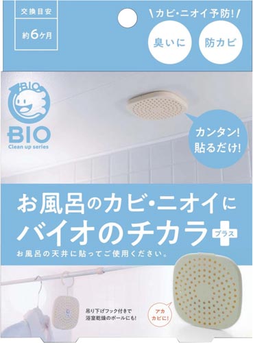 お風呂のカビにバイオのチカラプラス