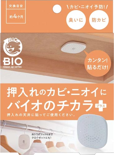 押入れのカビにバイオのチカラプラス