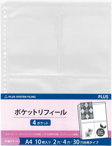 リフィール　Ａ４　４ポケット１０枚入×３