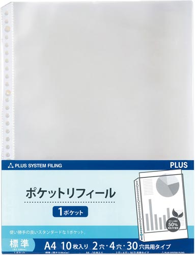 リフィール　Ａ４　１ポケット１０枚入×３