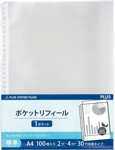 リフィール　Ａ４　１ポケット１００枚入×１０