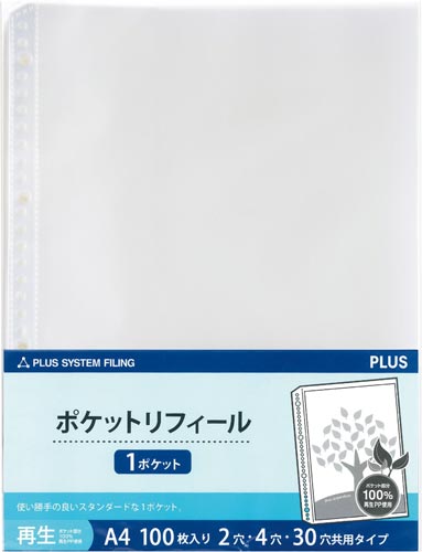 リフィール　Ａ４　１ポケット再生ＰＰ　１００枚入