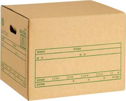 文書保存箱Ａ式　Ａ４Ｂ４用　３個