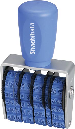 エルゴグリップ回転ゴム印　和文日付ヨコ４号ゴシック