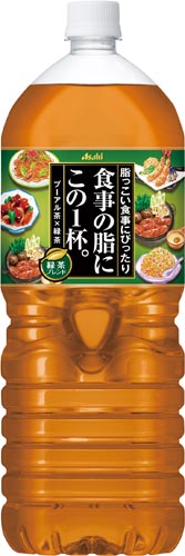 食事の脂にこの１杯。緑茶Ｂ　２Ｌ　６本※