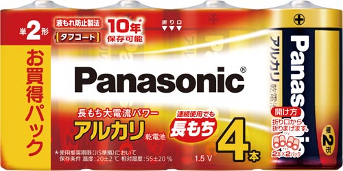 アルカリ乾電池　単２　４本入