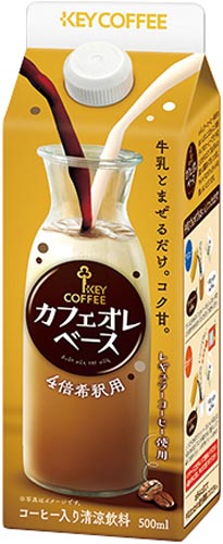 カフェオレベース（希釈用）　５００ｍｌ※