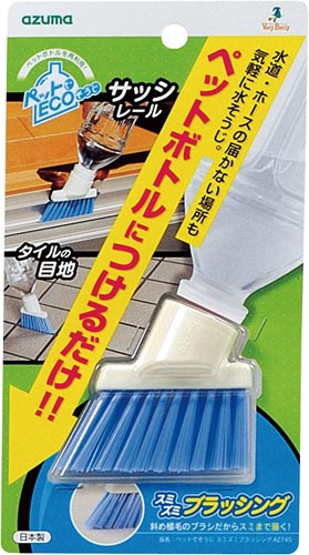 ペットでそうじスミズミブラッシング