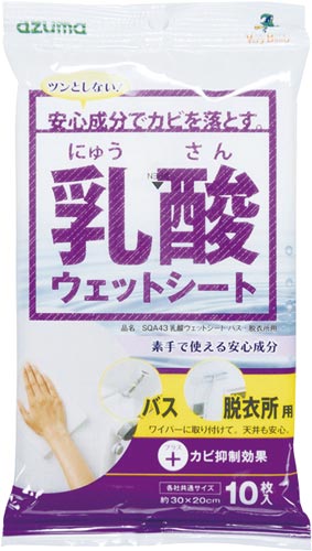 乳酸ウェットシートバス・脱衣所用１０Ｐ