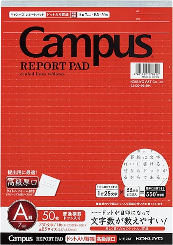 キャンパスレポートパッドＢ５　ドット入Ａ罫　５０枚