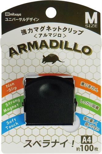 強力マグネットクリップ　アルマジロ　Ｍ　黒