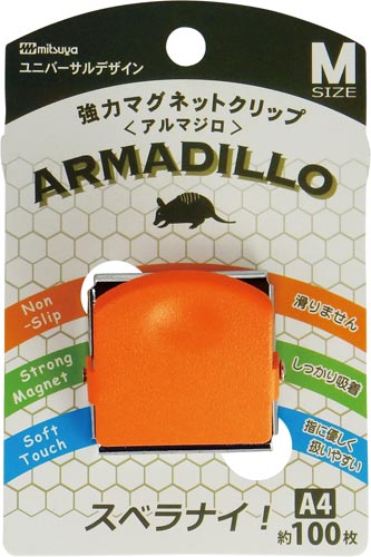 強力マグネットクリップ　アルマジロ　Ｍ　橙