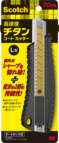 スコッチ　チタンコートカッタープロＬ　オートロック
