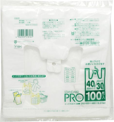 Ｙ１６Ｈ　とって付きポリ袋ハーフ折４０／３０号