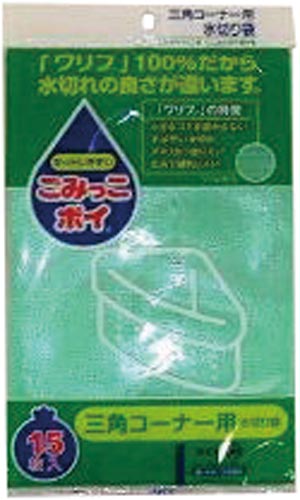ごみっこポイ　三角コーナー用　１５枚入