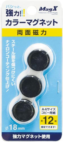 両面強力カラーマグネット　直径１８ｍｍ　黒　３個入