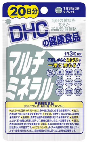 ＤＨＣマルチミネラル２０日※
