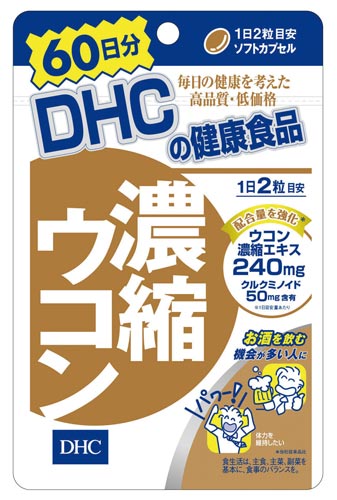 ＤＨＣ濃縮ウコン６０日※