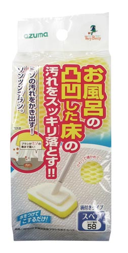 お風呂床用ブラシスポ　伸縮　スペア