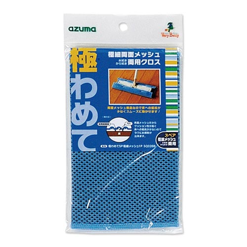 極わめてＳＰ　極細メッシュ１Ｐ　ブルー　スペア