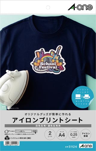 アイロンプリントシートＩＪＰ　濃色生地用Ａ４　２枚