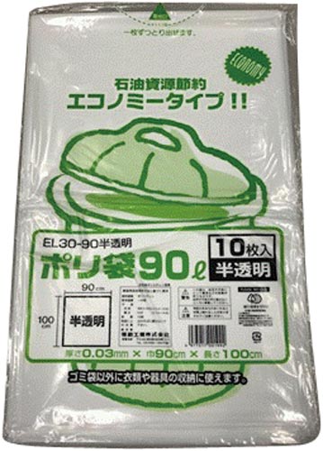 ポリ袋ＥＬ３０－９０乳白半透明　１０枚