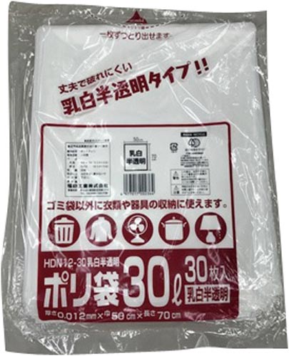 ポリ袋ＨＤＮ１２－３０　３０Ｌ　乳白半透明３０枚