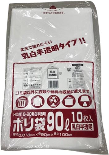 ポリ袋ＨＤＮ１８－９０乳白半透明　１０枚