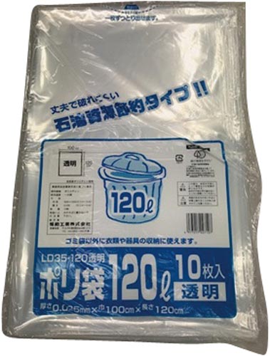 ポリ袋ＬＤ３５－１２０透明　１０枚