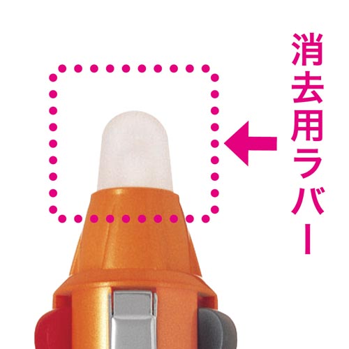 フリクション３用　消去用ラバー　オレンジ