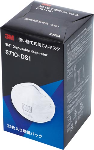 防じんマスク　２２枚入り国家検定合格品（ＤＳ－１）