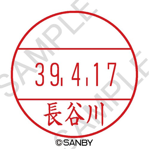 プチコールＰＲＯ１５　印面　長谷川