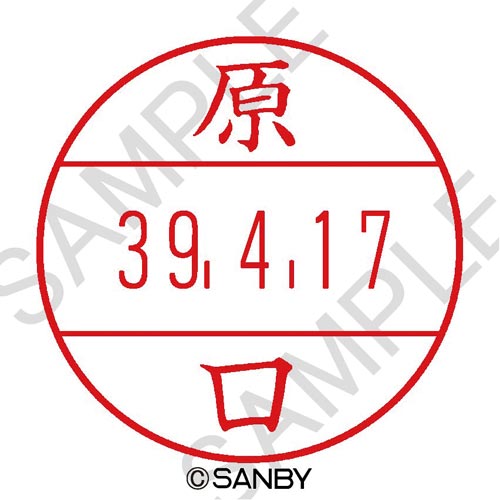 プチコールＰＲＯ１５　印面　原口
