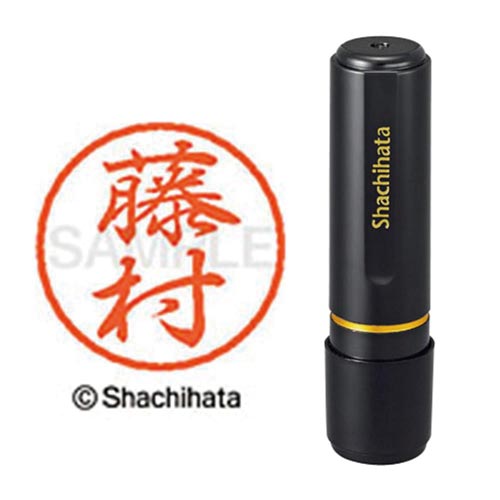 ブラック８　既製　藤村