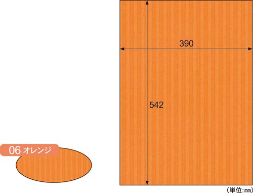 リップルボード　Ｂ３＋　オレンジ　３枚入