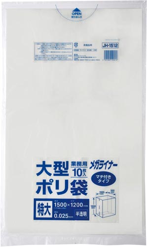 ＪＨ１５１２　大型ポリ袋　１０枚