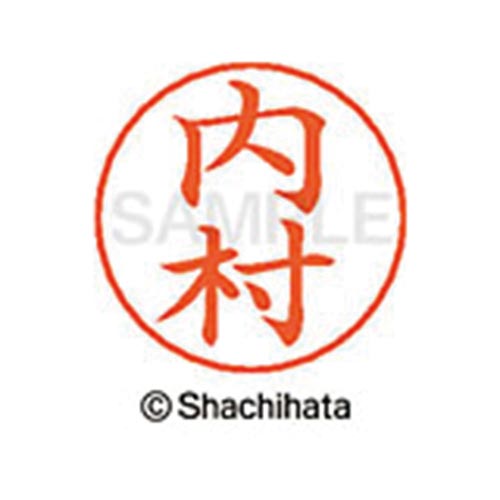 ネームペン用ネーム　シルバー　既製　内村