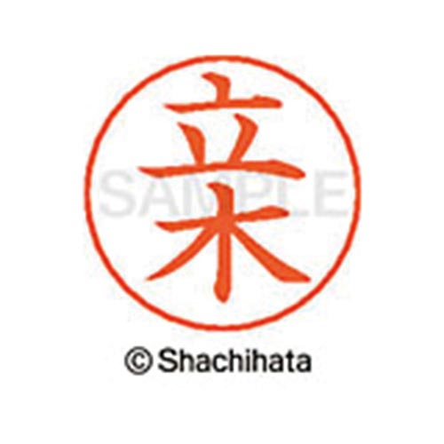 ネームペン用ネーム　シルバー　既製　立木
