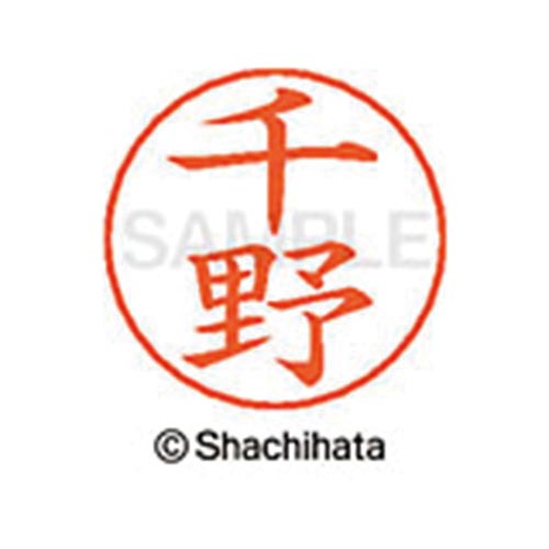 ネームペン用ネーム　シルバー　既製　千野