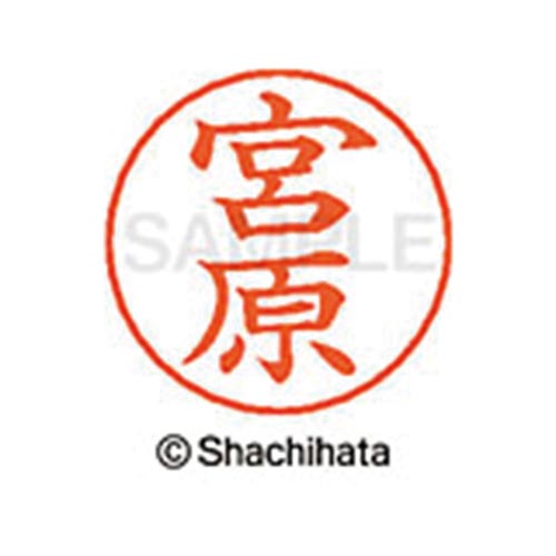 ネームペン用ネーム　シルバー　既製　宮原