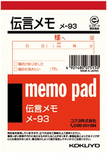 伝言メモ　Ｂ７　８０枚　１０冊入