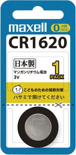 ボタン電池リチウムコイン　ＣＲ１６２０×５