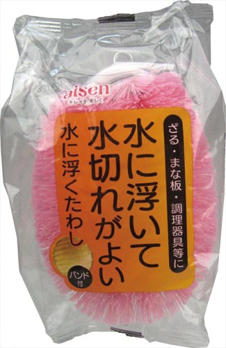 水に浮くたわし