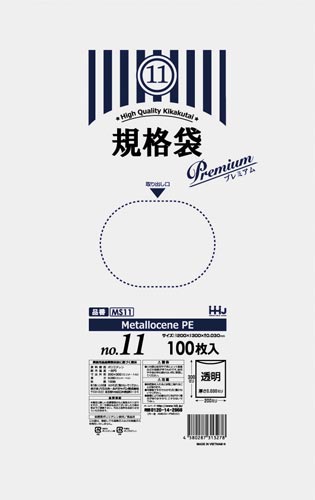 規格袋透明０．０３ｍｍ１００枚