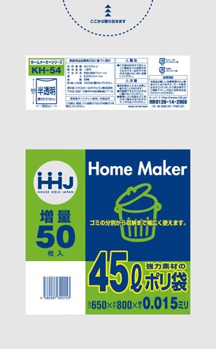 ポリ袋４５Ｌ半透明０．０１５ｍｍ５０枚