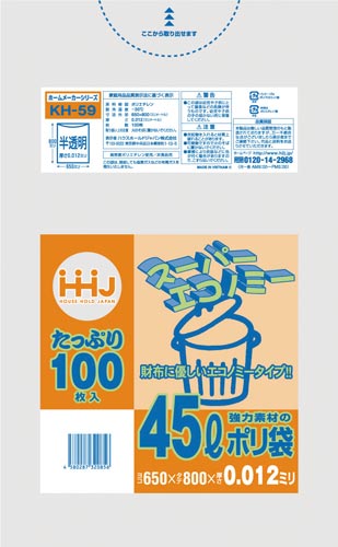 ポリ袋４５Ｌ半透明０．０１２ｍｍ１００枚