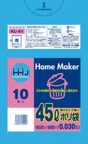 ポリ袋４５Ｌ青０．０３ｍｍ１０枚