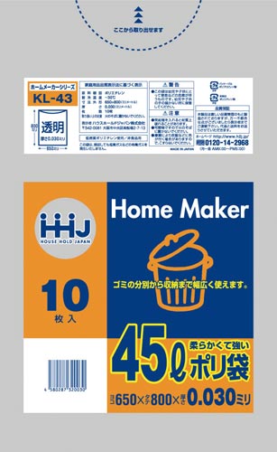 ポリ袋４５Ｌ透明０．０３ｍｍ１０枚